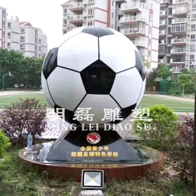 校园雕塑《足球》