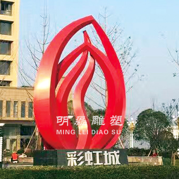 不锈钢雕塑《彩虹城》