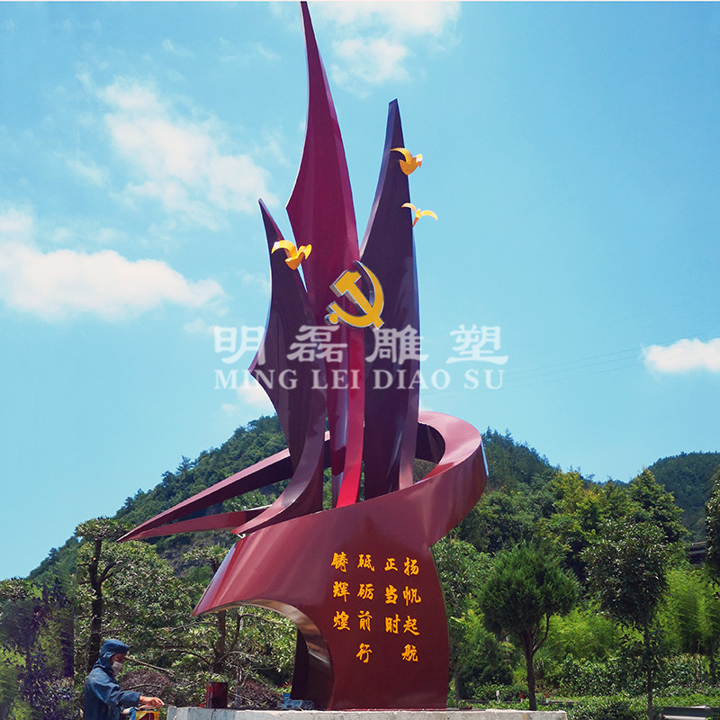 不锈钢雕塑《东山村村标》