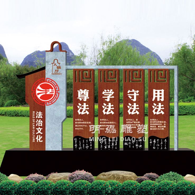 不锈钢雕塑《法治文化》