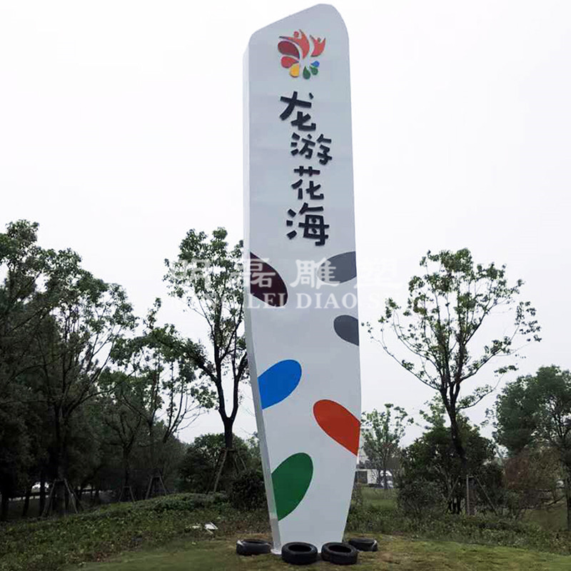 不锈钢雕塑《龙游花海》