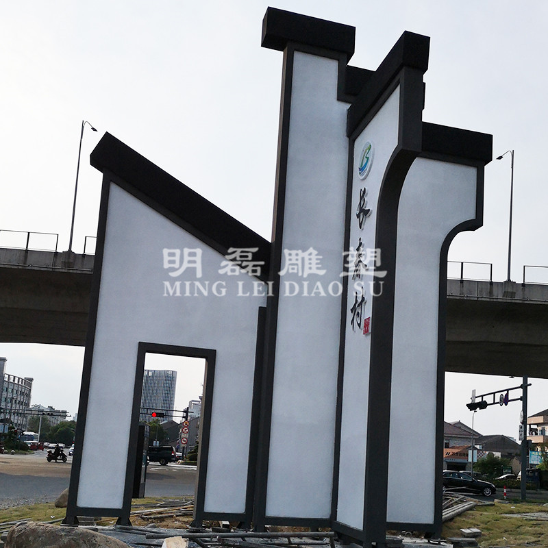 慈溪市项目《长春村雕塑》