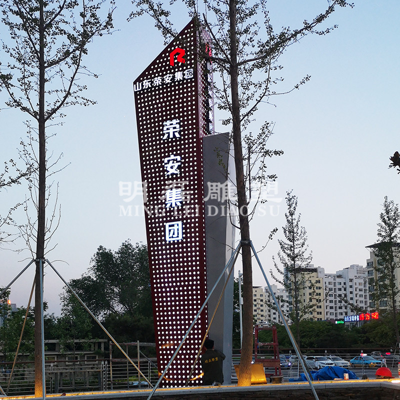 山东荣安集团《标志》项目