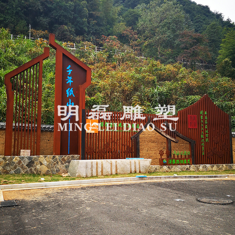 温州泽雅项目《千年纸山》
