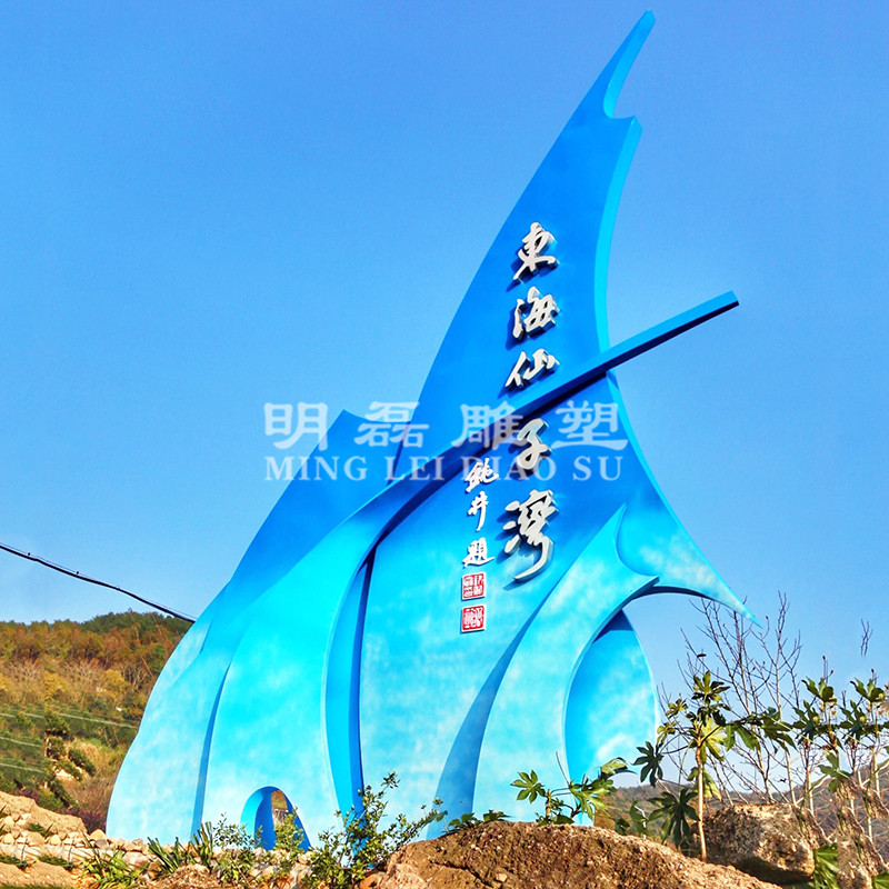 宁波象山项目《东海仙子湾雕塑》