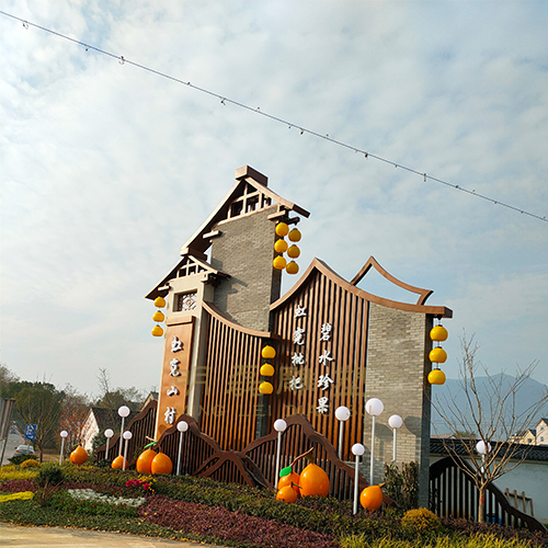 兰溪市女埠街道虹霓山村项目《村标》