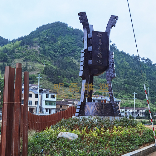 开化县大溪边乡建设项目《鼎》