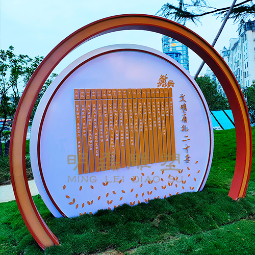 宁波市道德广场雕塑《文明有礼二十条》