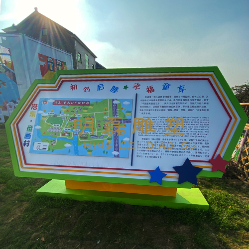 新塍美丽乡村项目《指示牌》